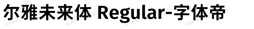 尔雅未来体 Regular字体转换